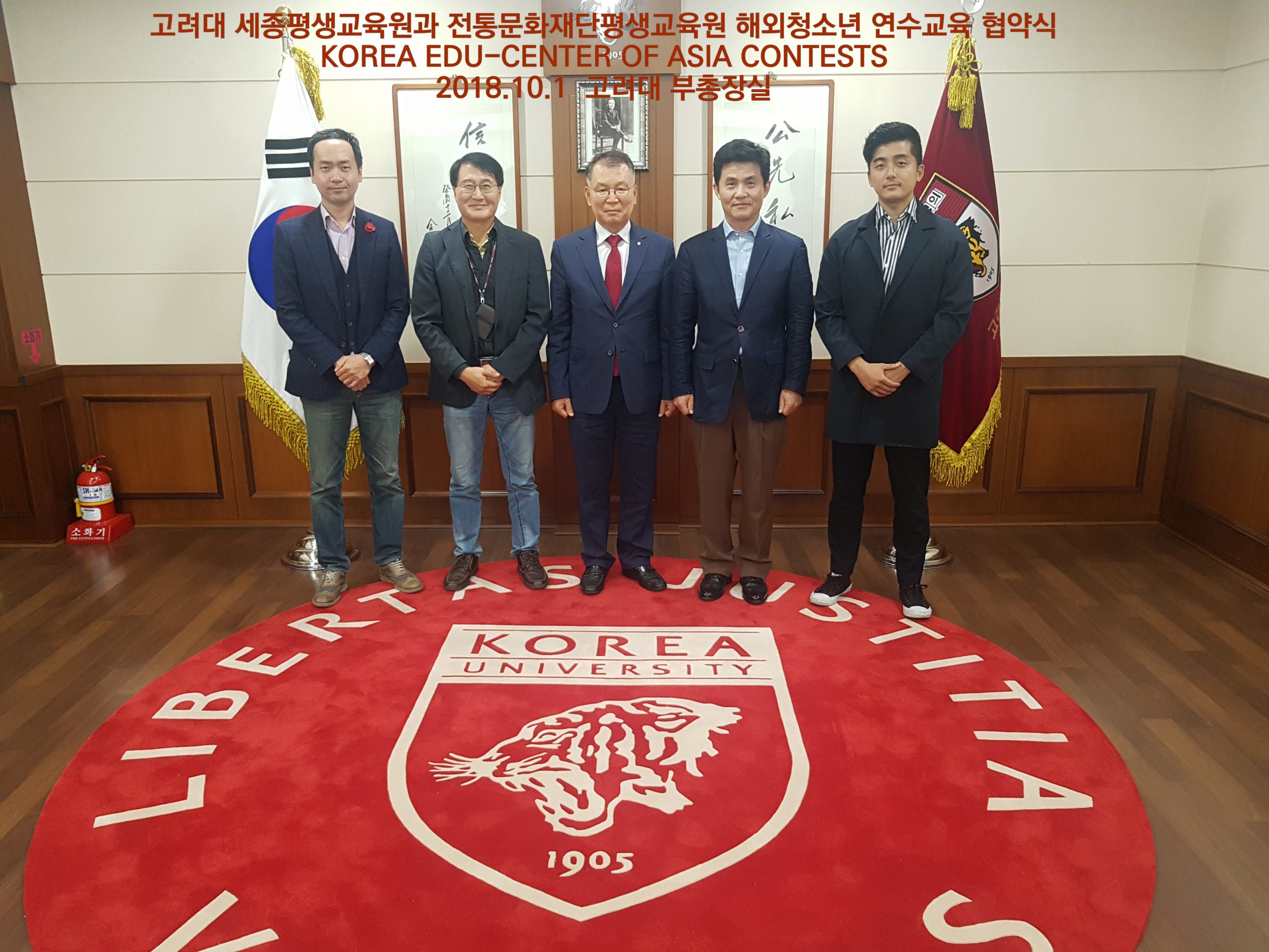 고려대학교 세종평생교육원과 한국문화&케이팝 체험연수프로그램 운영 협약