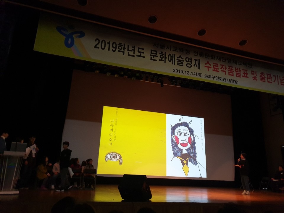 전통문화재단영재교육원 2019학년도 문화예술영재 60인의 수료작품 발표회 및 출판기념회 성황리 마쳐